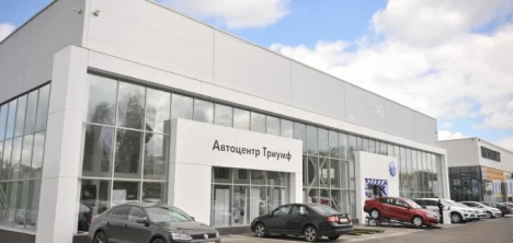 Изображение Автоцентр Триумф